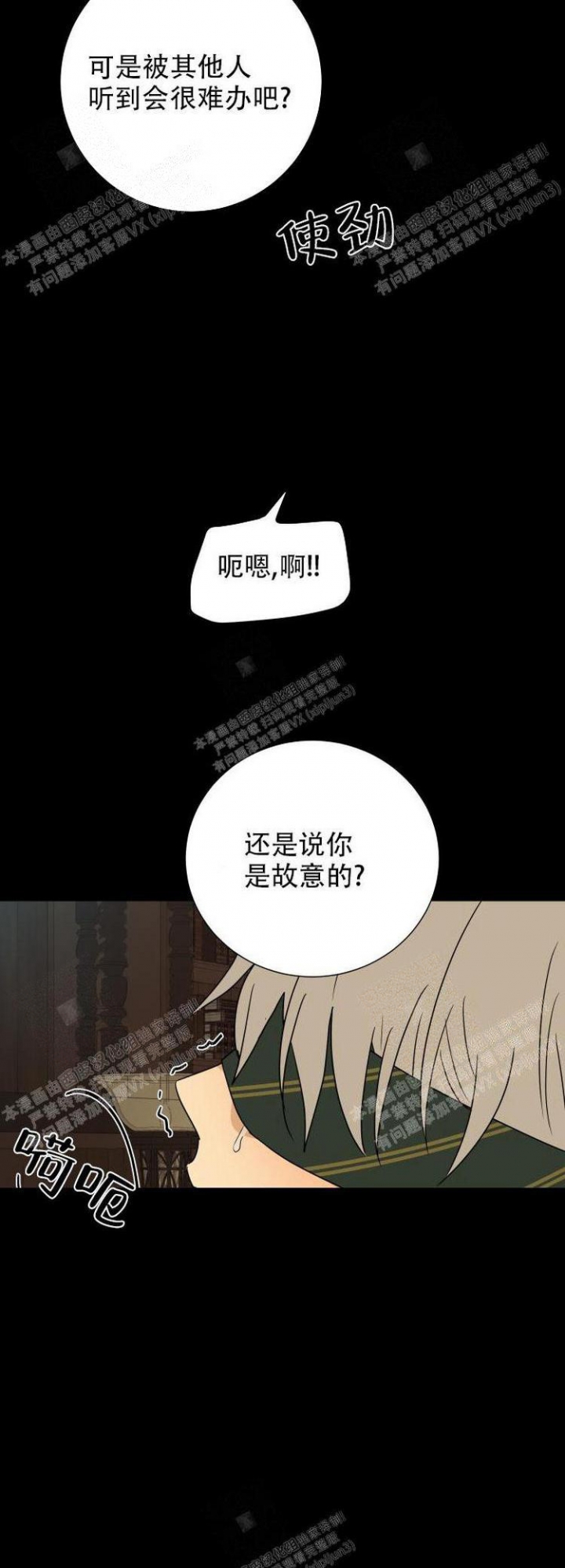 《雇工》漫画最新章节第18话免费下拉式在线观看章节第【15】张图片