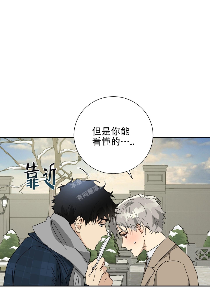 《雇工》漫画最新章节第104话免费下拉式在线观看章节第【23】张图片