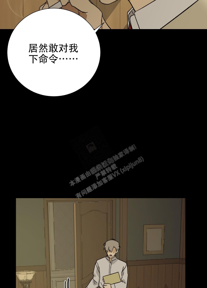 《雇工》漫画最新章节第64话免费下拉式在线观看章节第【42】张图片