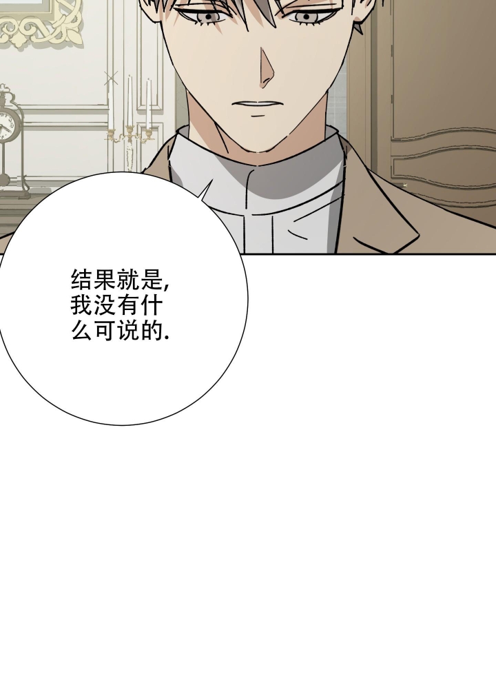 《雇工》漫画最新章节第94话免费下拉式在线观看章节第【11】张图片