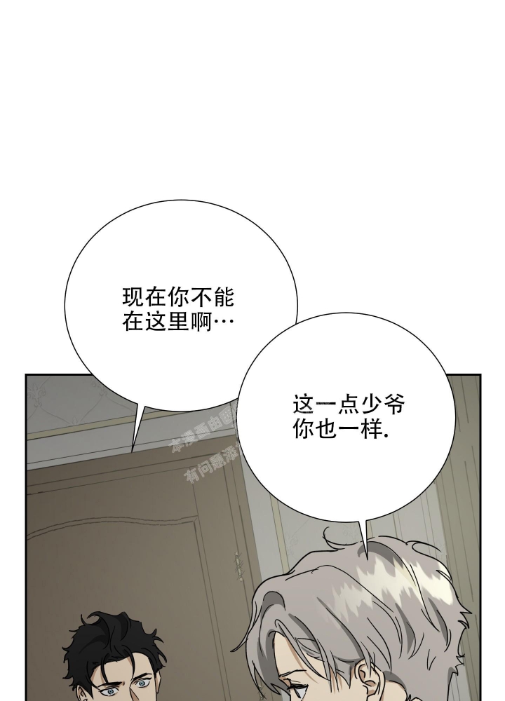 《雇工》漫画最新章节第77话免费下拉式在线观看章节第【9】张图片