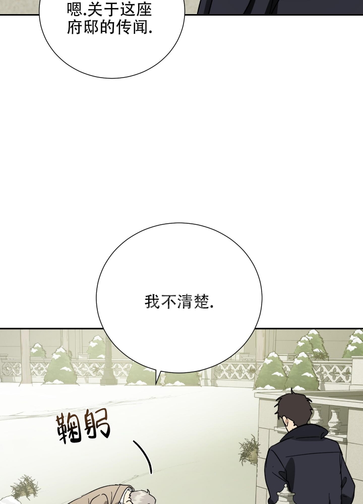 《雇工》漫画最新章节第61话免费下拉式在线观看章节第【6】张图片