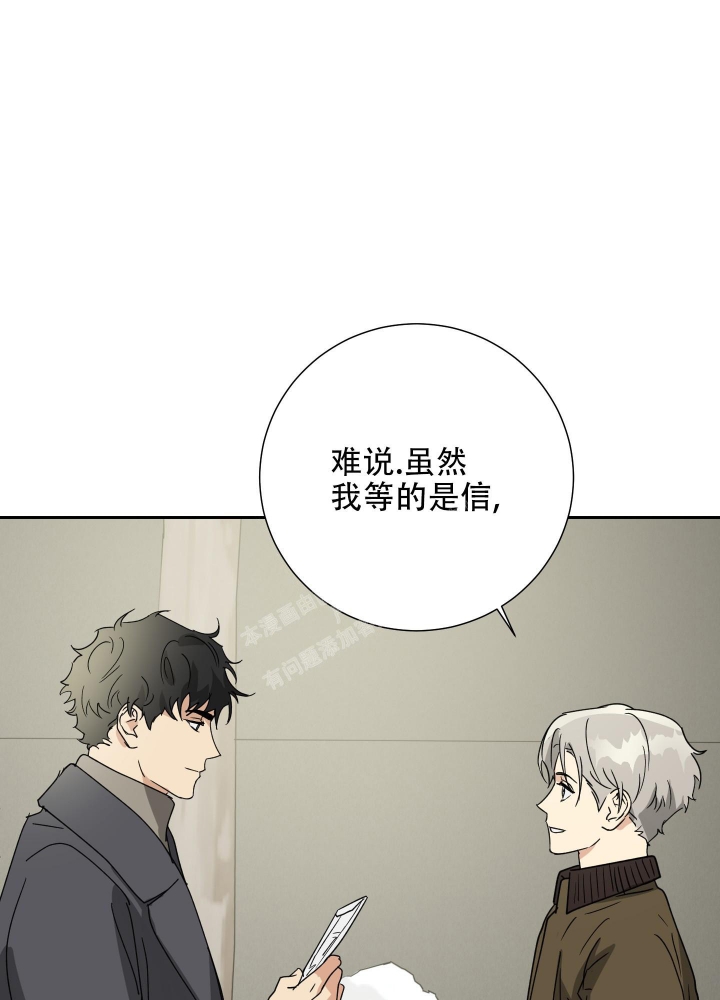 《雇工》漫画最新章节第104话免费下拉式在线观看章节第【44】张图片