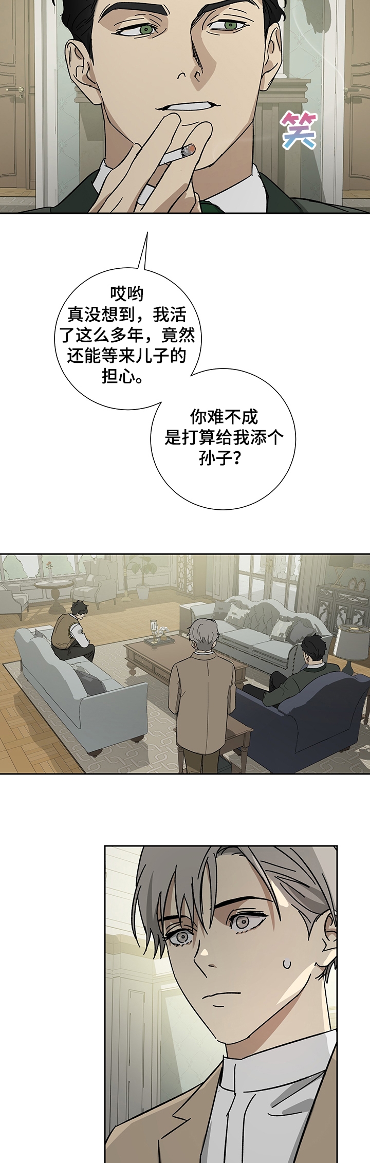 《雇工》漫画最新章节第50话免费下拉式在线观看章节第【3】张图片