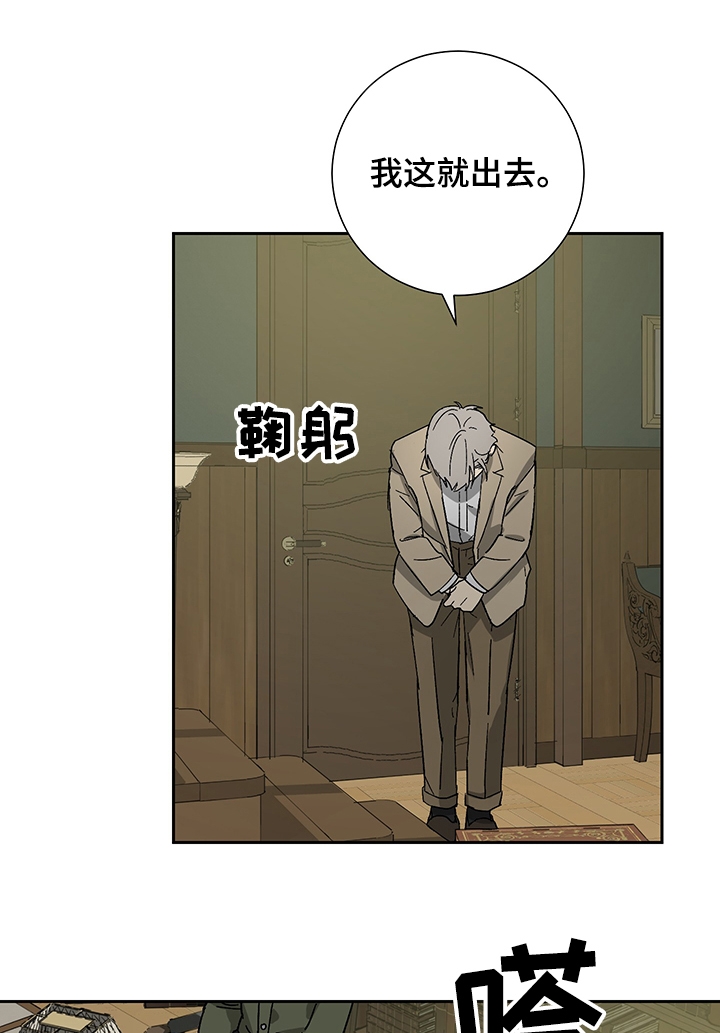 《雇工》漫画最新章节第44话免费下拉式在线观看章节第【11】张图片