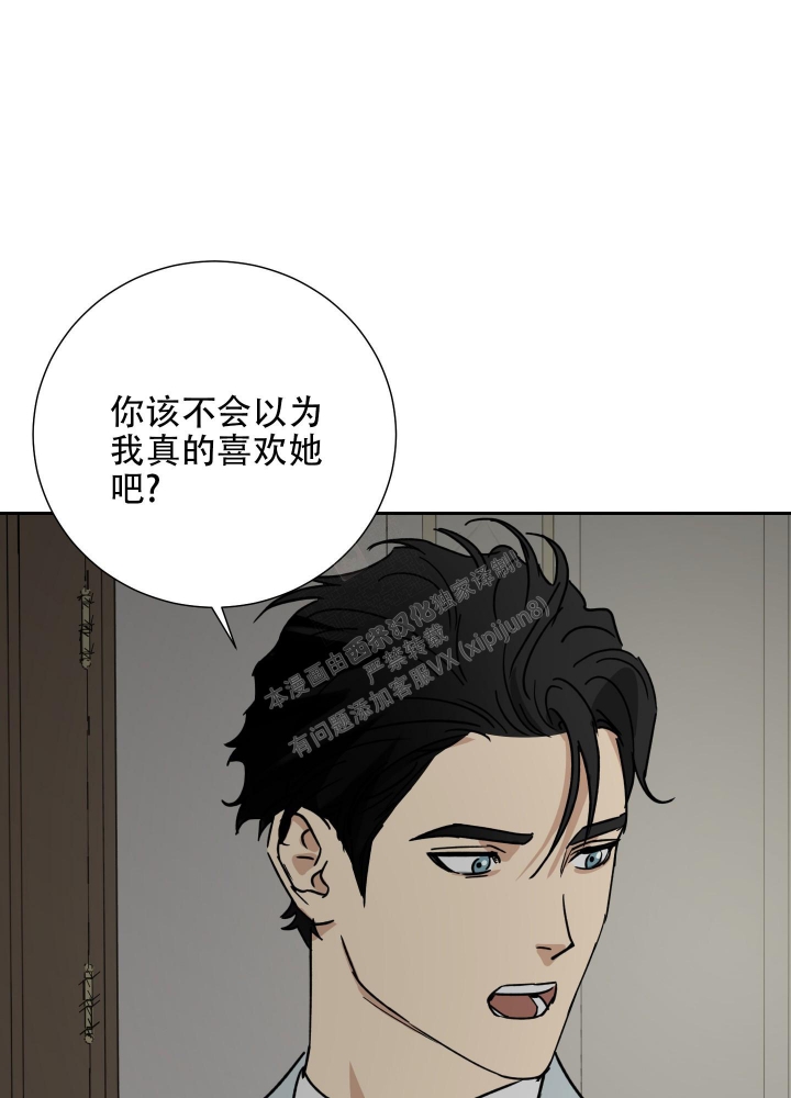 《雇工》漫画最新章节第78话免费下拉式在线观看章节第【21】张图片