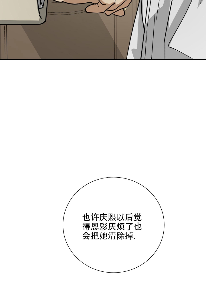 《雇工》漫画最新章节第72话免费下拉式在线观看章节第【12】张图片