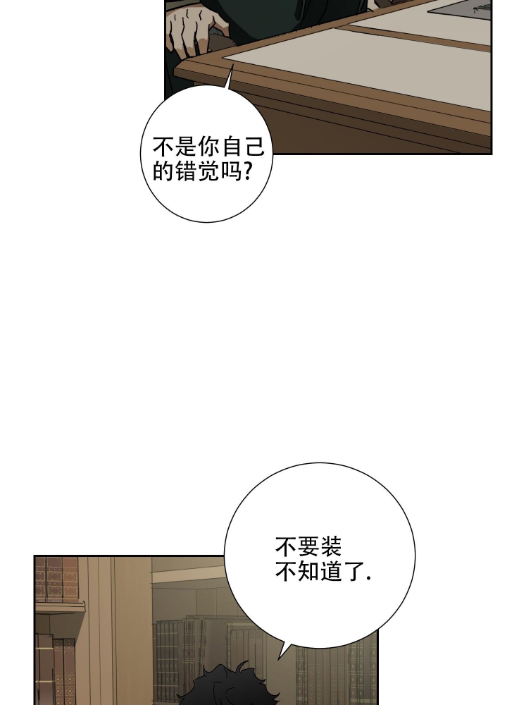 《雇工》漫画最新章节第54话免费下拉式在线观看章节第【25】张图片