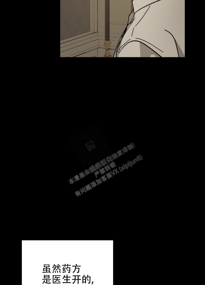 《雇工》漫画最新章节第64话免费下拉式在线观看章节第【34】张图片