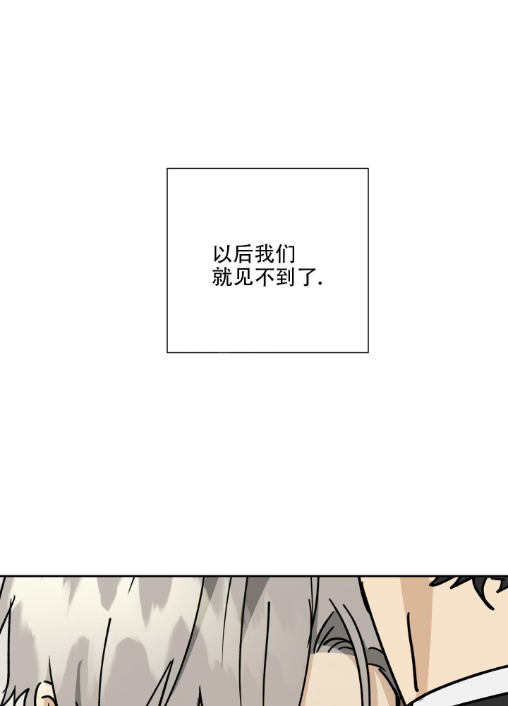 《雇工》漫画最新章节第74话免费下拉式在线观看章节第【24】张图片