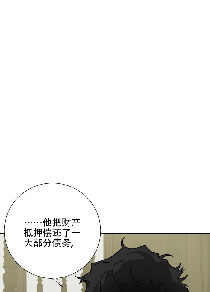 《雇工》漫画最新章节第101话免费下拉式在线观看章节第【21】张图片