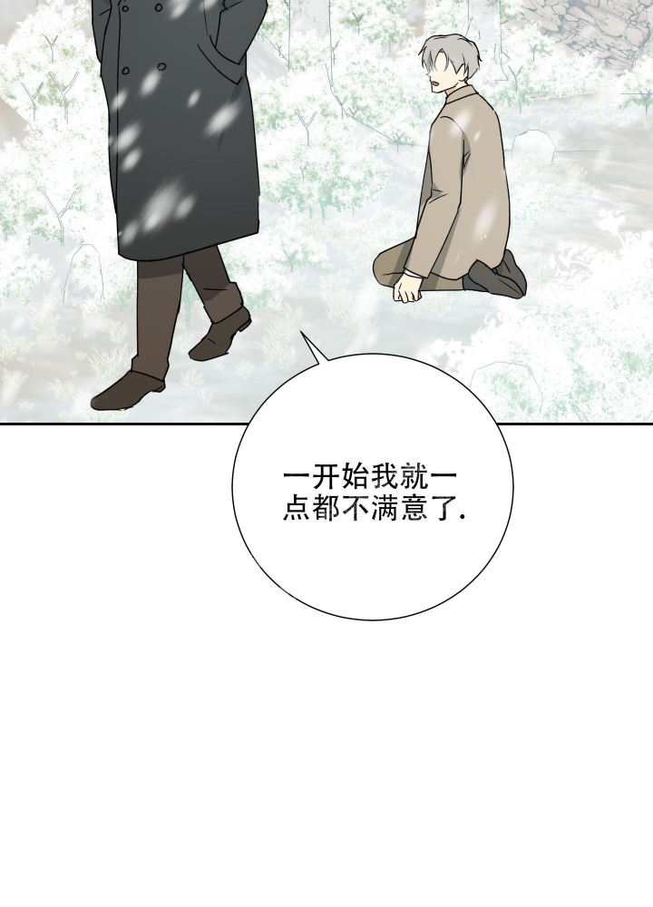 《雇工》漫画最新章节第98话免费下拉式在线观看章节第【38】张图片