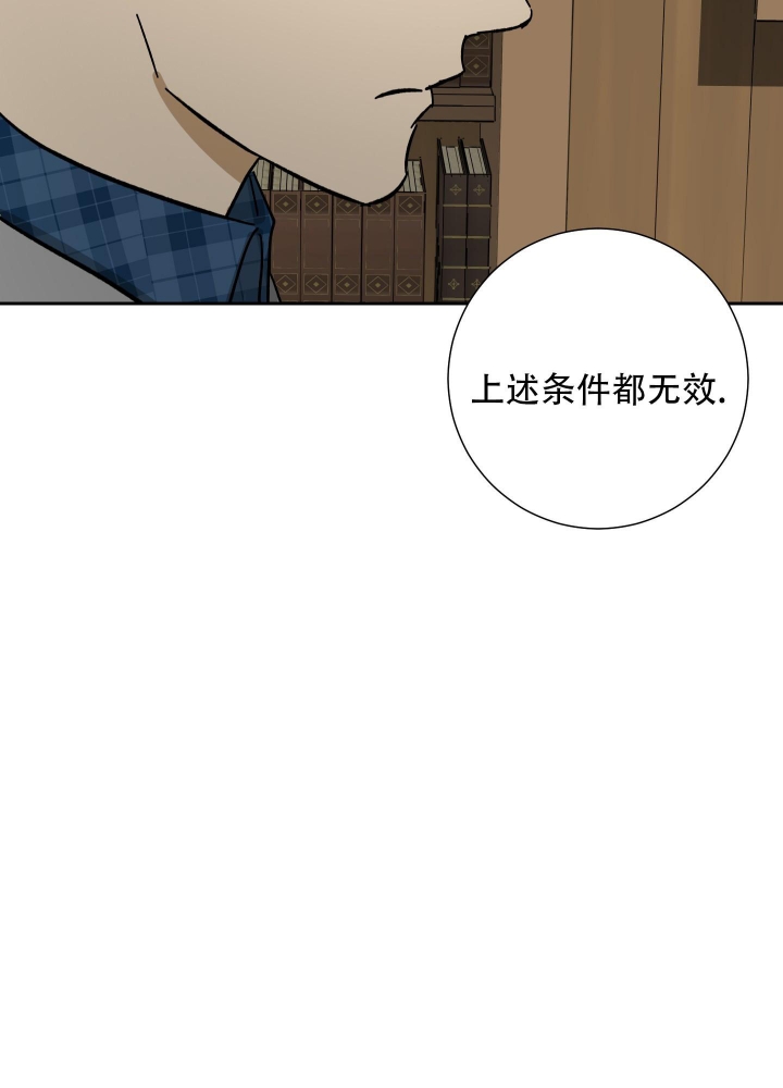 《雇工》漫画最新章节第54话免费下拉式在线观看章节第【49】张图片