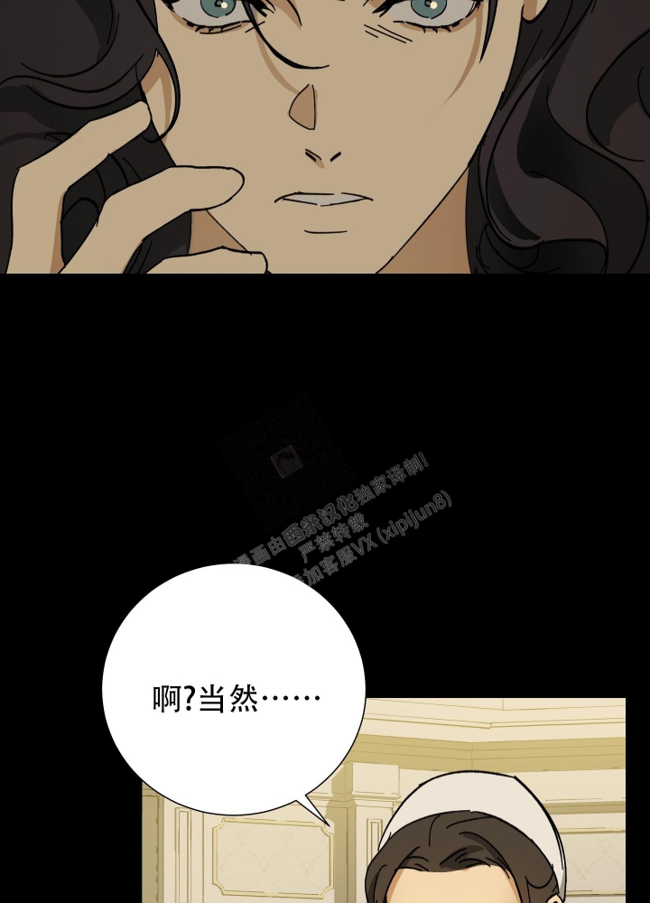 《雇工》漫画最新章节第64话免费下拉式在线观看章节第【23】张图片