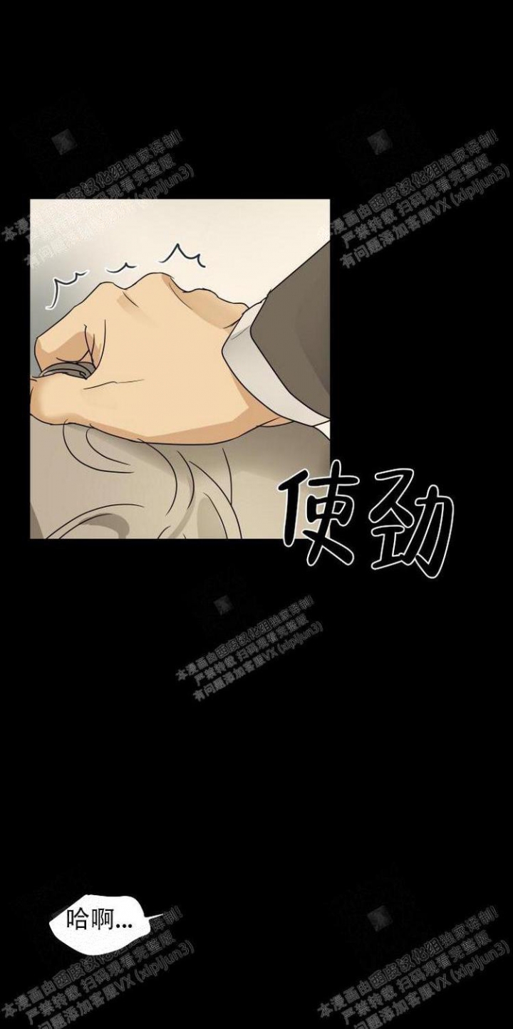 《雇工》漫画最新章节第18话免费下拉式在线观看章节第【2】张图片