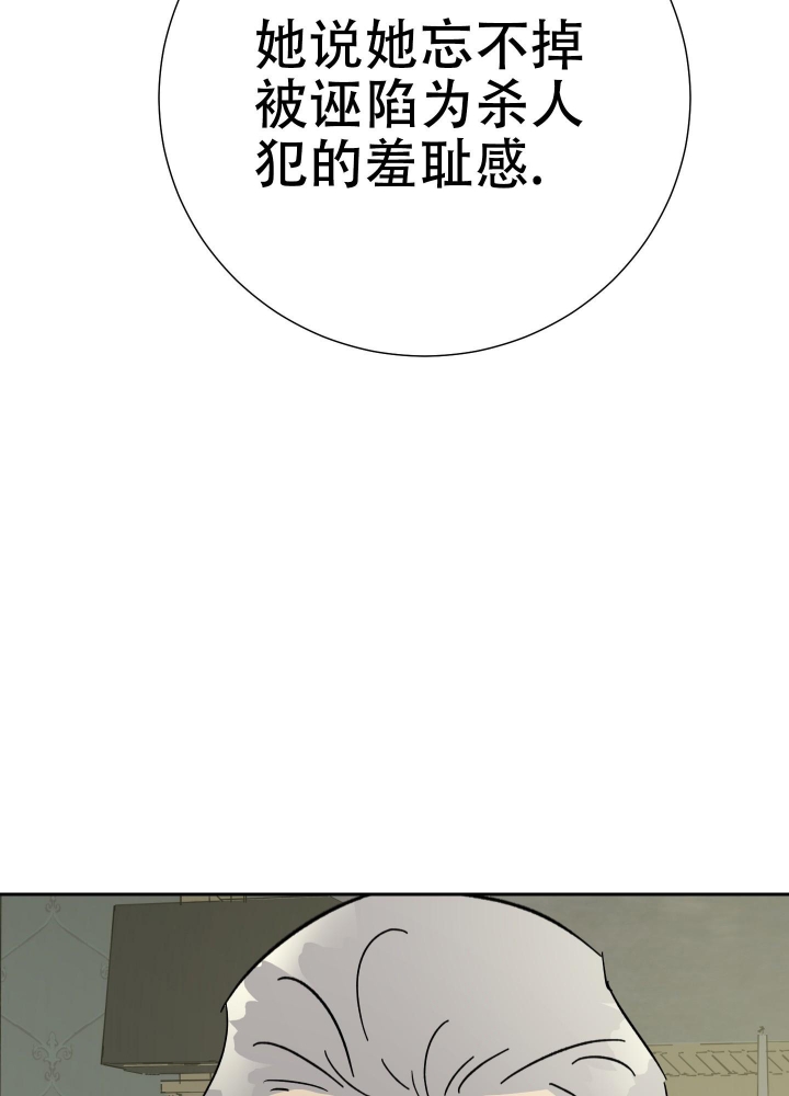 《雇工》漫画最新章节第93话免费下拉式在线观看章节第【25】张图片