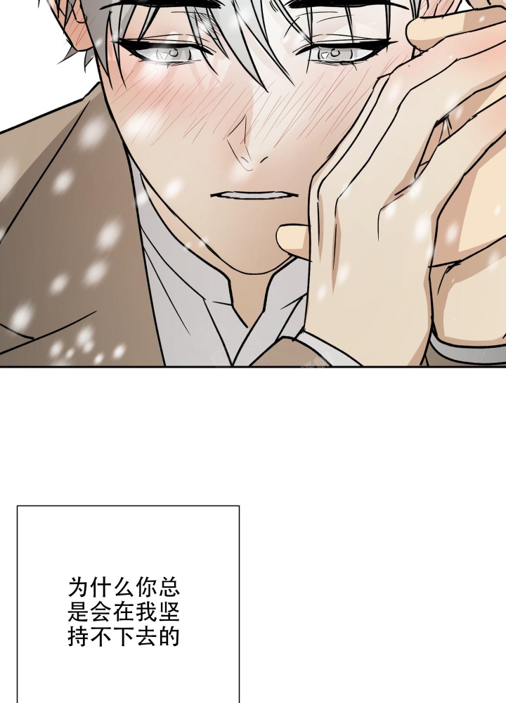 《雇工》漫画最新章节第100话免费下拉式在线观看章节第【8】张图片