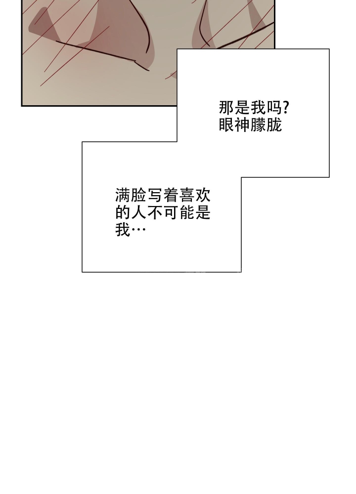 《雇工》漫画最新章节第59话免费下拉式在线观看章节第【32】张图片