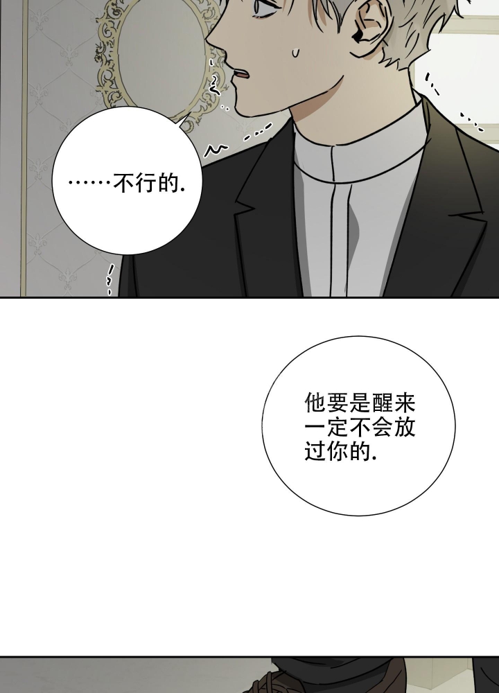 《雇工》漫画最新章节第77话免费下拉式在线观看章节第【47】张图片