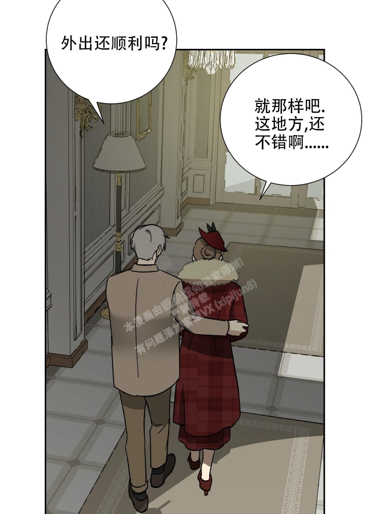 《雇工》漫画最新章节第55话免费下拉式在线观看章节第【27】张图片