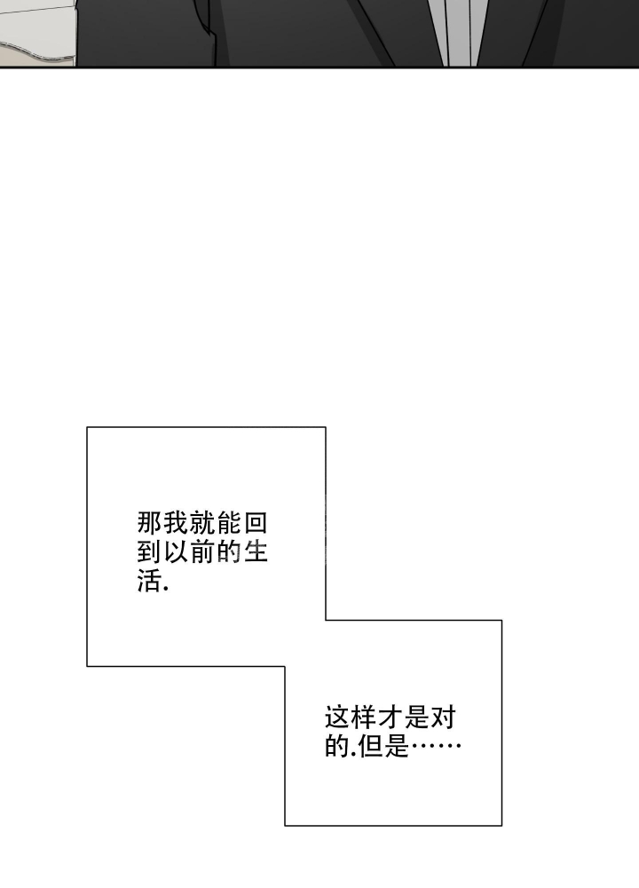 《雇工》漫画最新章节第73话免费下拉式在线观看章节第【45】张图片