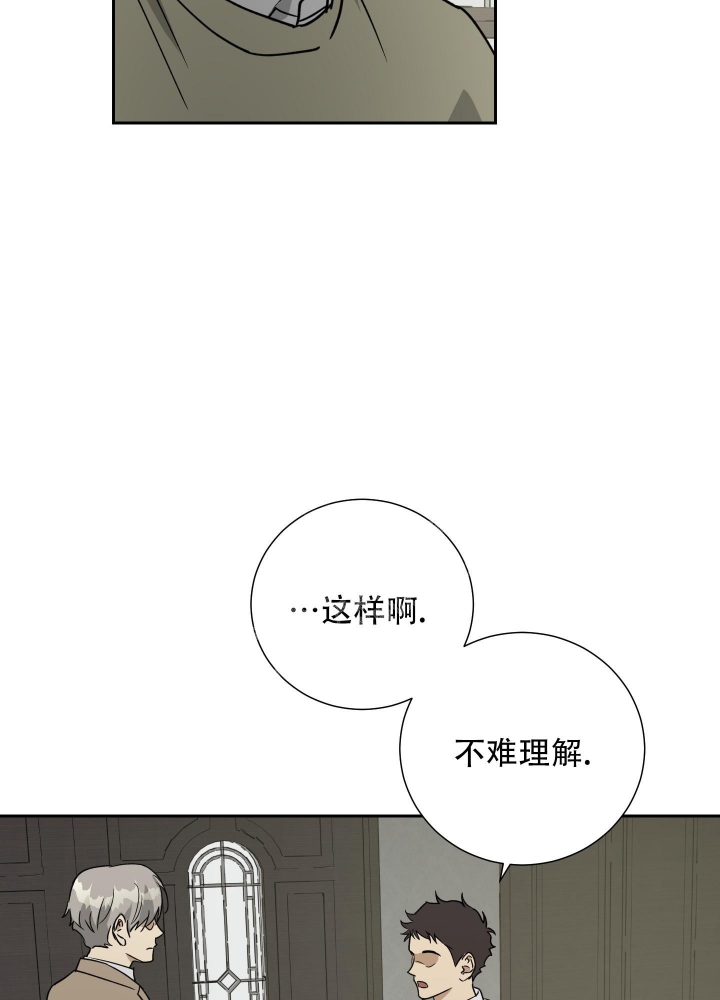 《雇工》漫画最新章节第91话免费下拉式在线观看章节第【42】张图片