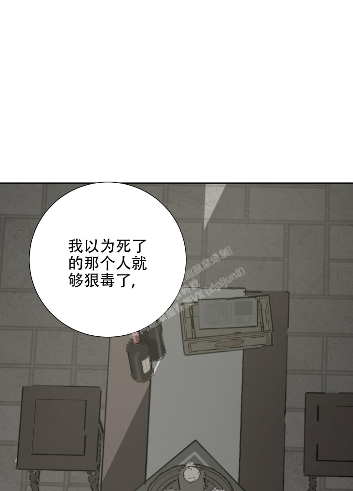 《雇工》漫画最新章节第95话免费下拉式在线观看章节第【29】张图片