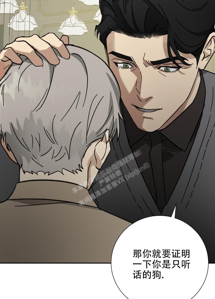 《雇工》漫画最新章节第59话免费下拉式在线观看章节第【20】张图片