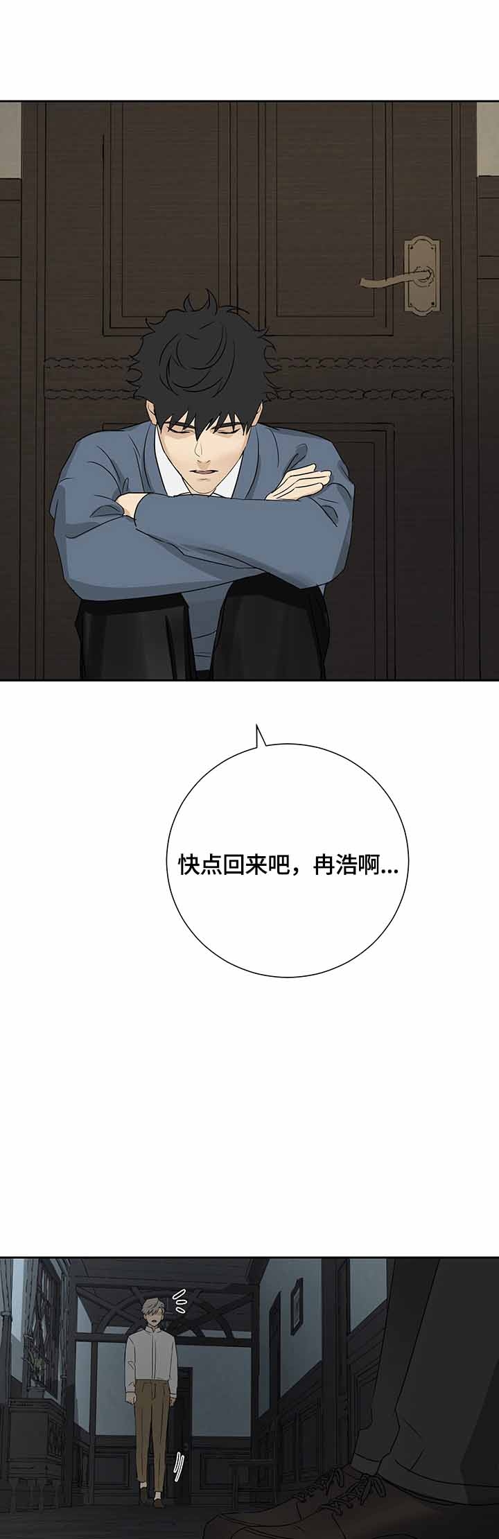 《雇工》漫画最新章节第23话免费下拉式在线观看章节第【9】张图片