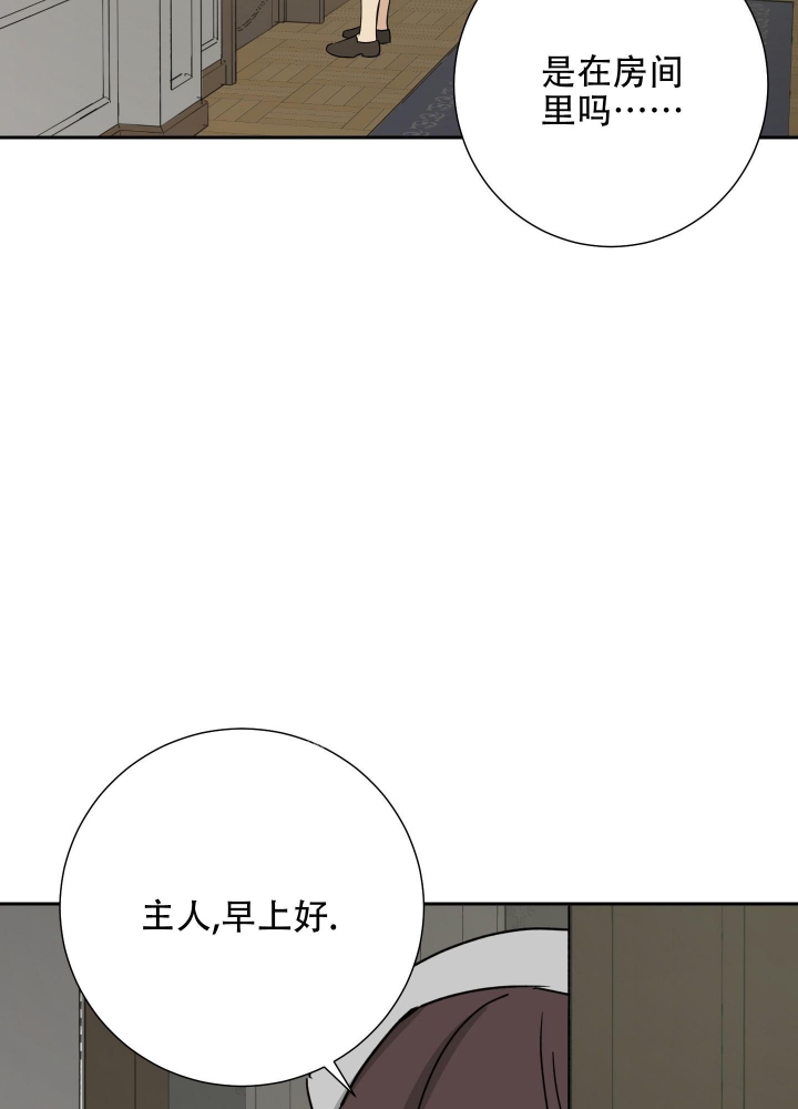 《雇工》漫画最新章节第80话免费下拉式在线观看章节第【29】张图片