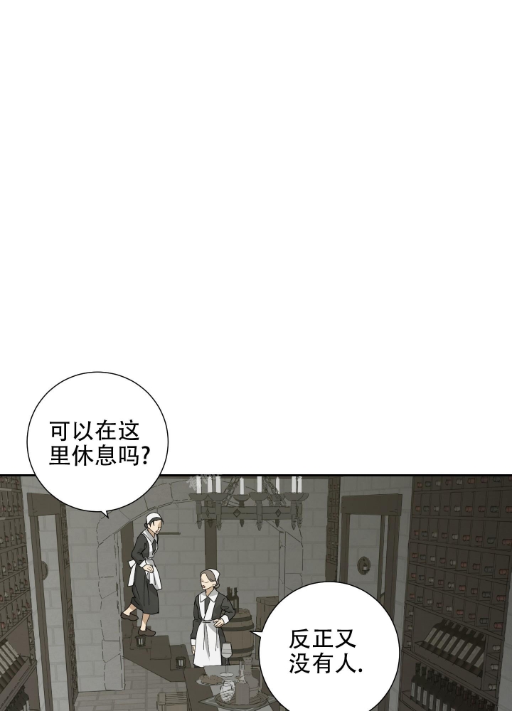 《雇工》漫画最新章节第95话免费下拉式在线观看章节第【23】张图片