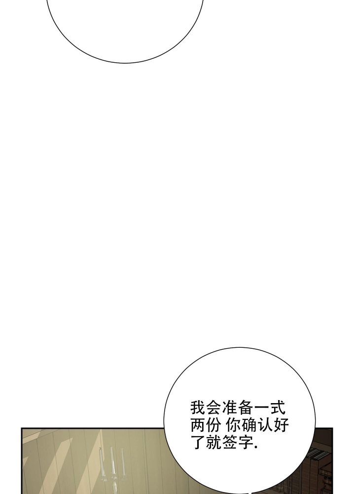 《雇工》漫画最新章节第55话免费下拉式在线观看章节第【5】张图片