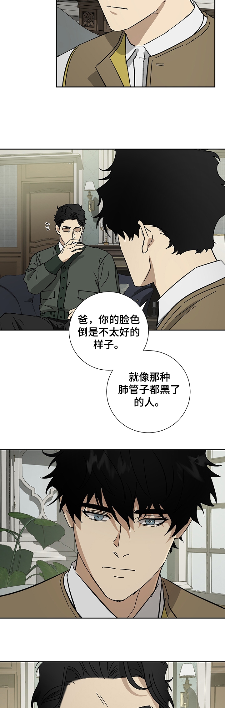 《雇工》漫画最新章节第50话免费下拉式在线观看章节第【2】张图片