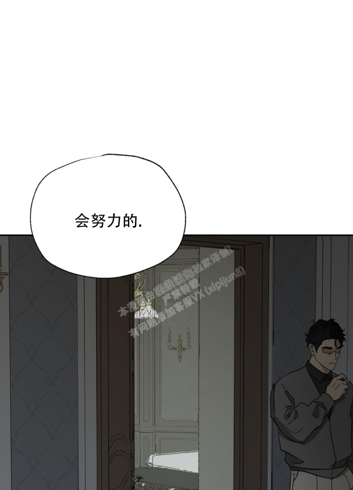 《雇工》漫画最新章节第67话免费下拉式在线观看章节第【22】张图片