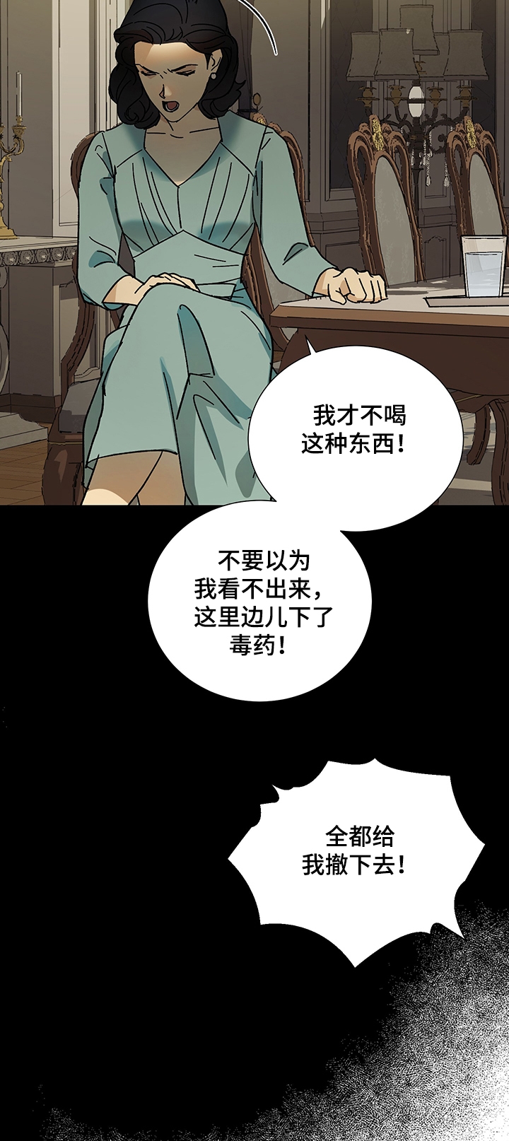 《雇工》漫画最新章节第38话免费下拉式在线观看章节第【3】张图片