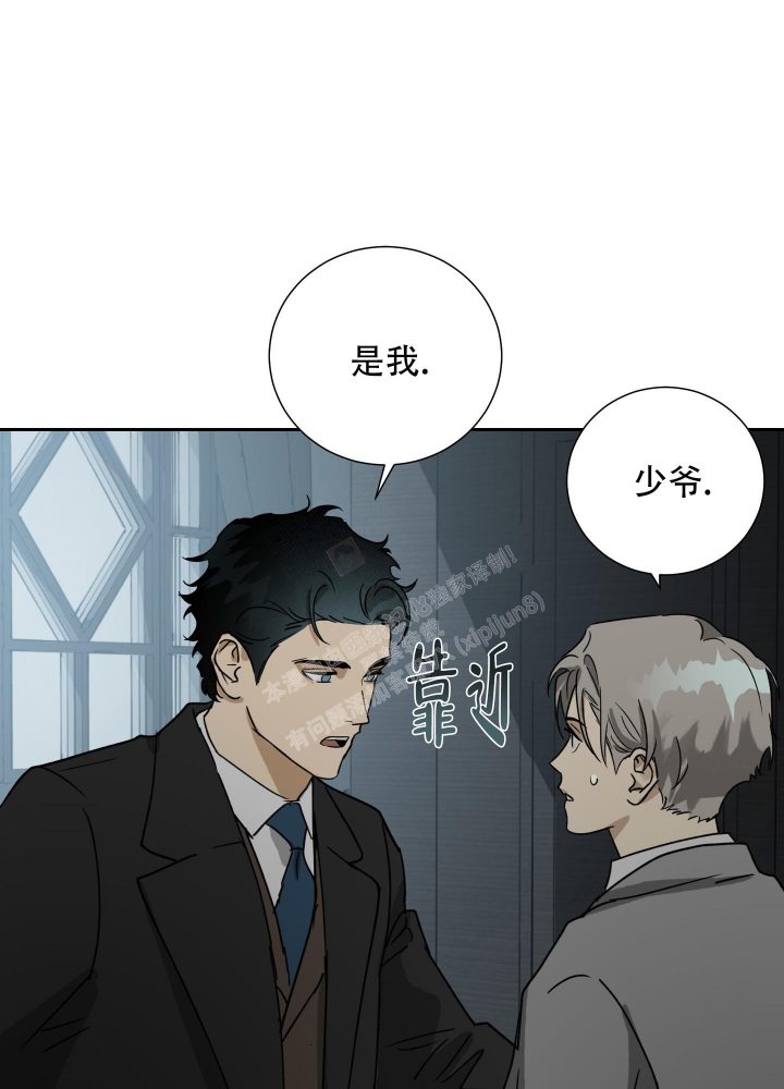 《雇工》漫画最新章节第95话免费下拉式在线观看章节第【47】张图片