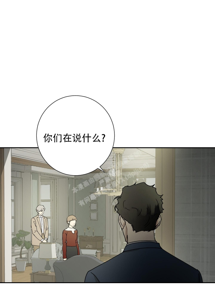 《雇工》漫画最新章节第89话免费下拉式在线观看章节第【44】张图片