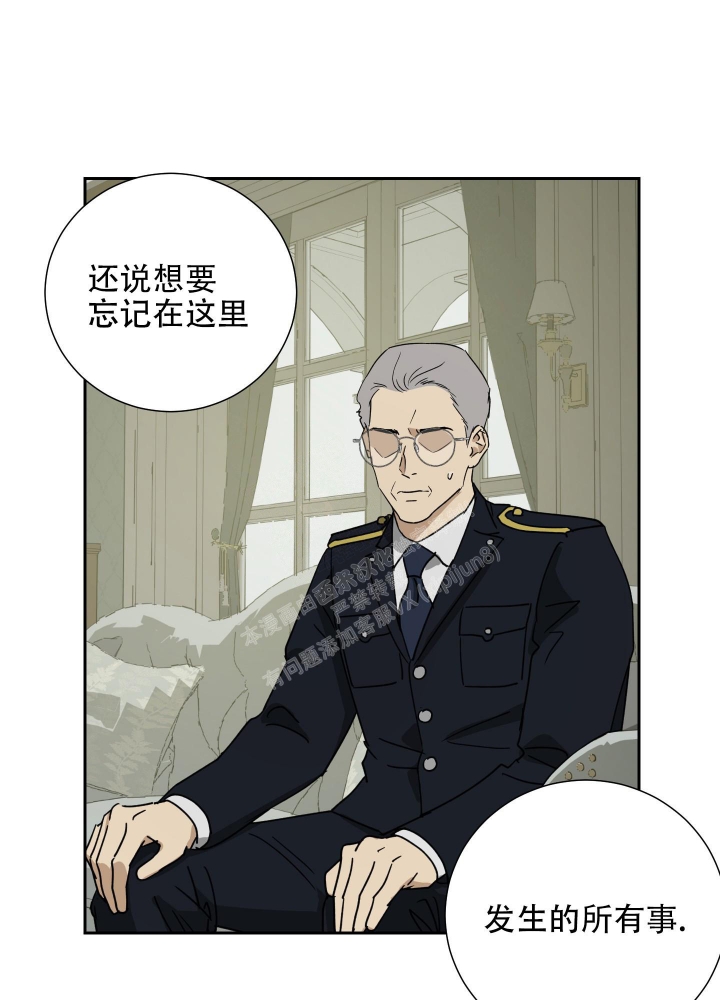 《雇工》漫画最新章节第93话免费下拉式在线观看章节第【20】张图片