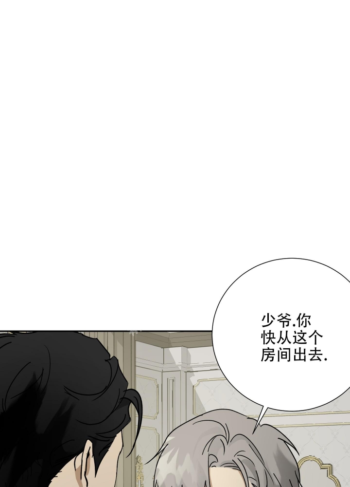 《雇工》漫画最新章节第77话免费下拉式在线观看章节第【50】张图片