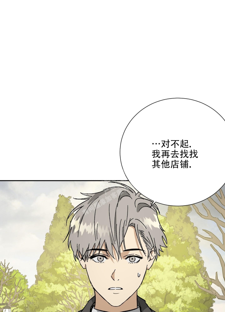 《雇工》漫画最新章节第67话免费下拉式在线观看章节第【76】张图片