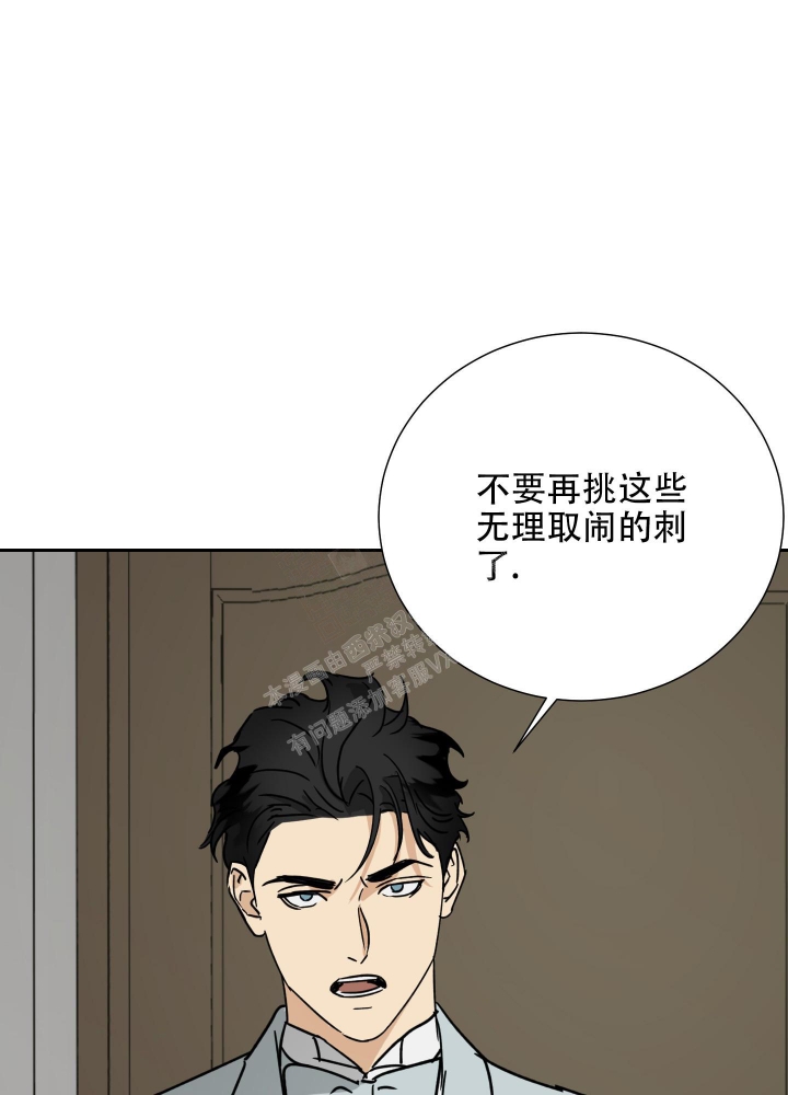 《雇工》漫画最新章节第75话免费下拉式在线观看章节第【33】张图片