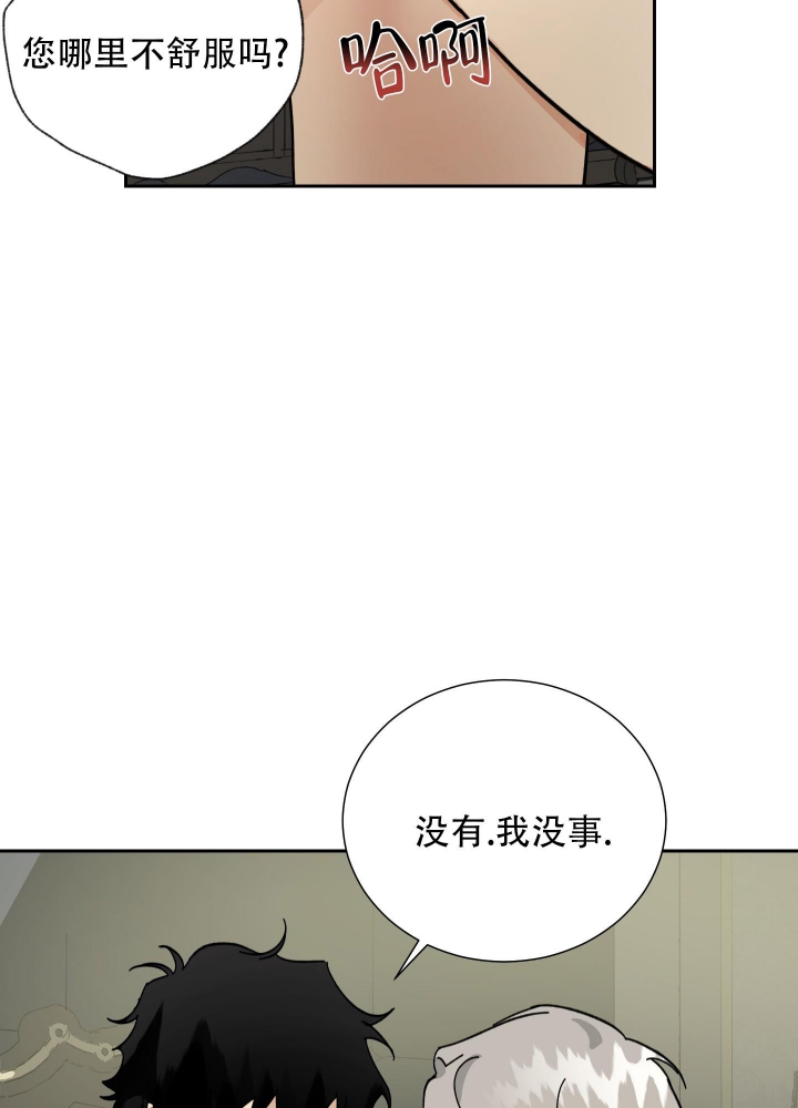 《雇工》漫画最新章节第66话免费下拉式在线观看章节第【10】张图片