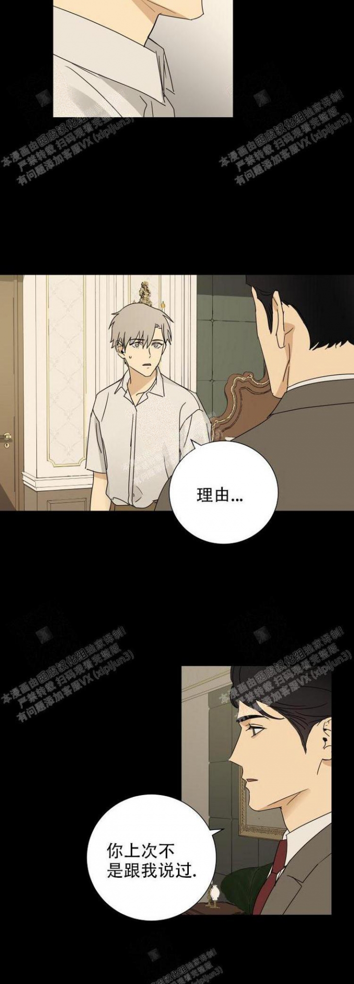 《雇工》漫画最新章节第16话免费下拉式在线观看章节第【10】张图片