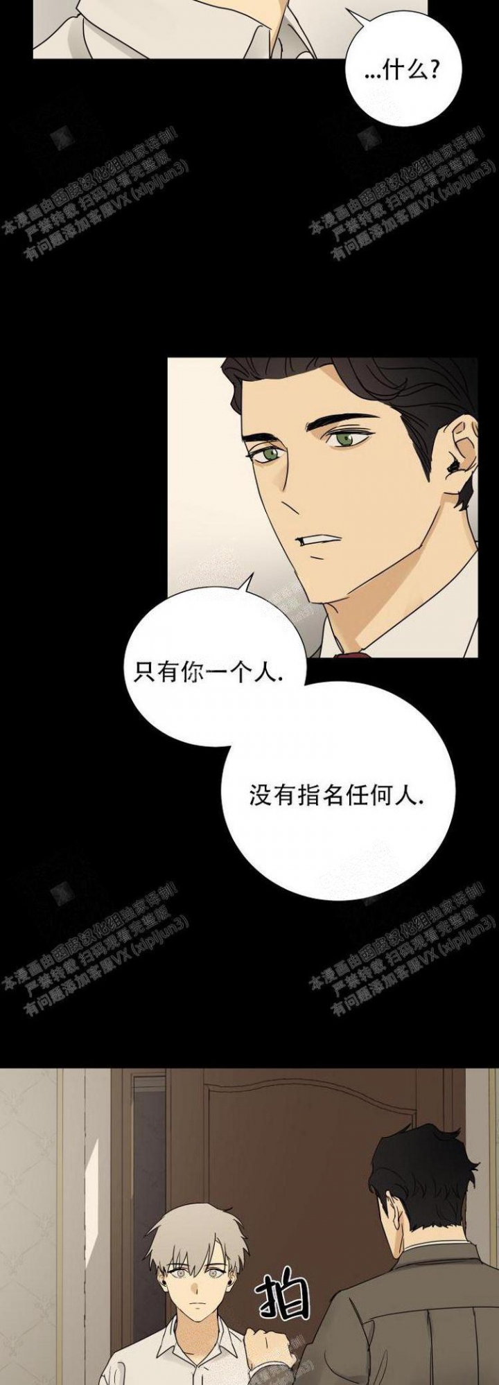 《雇工》漫画最新章节第16话免费下拉式在线观看章节第【7】张图片