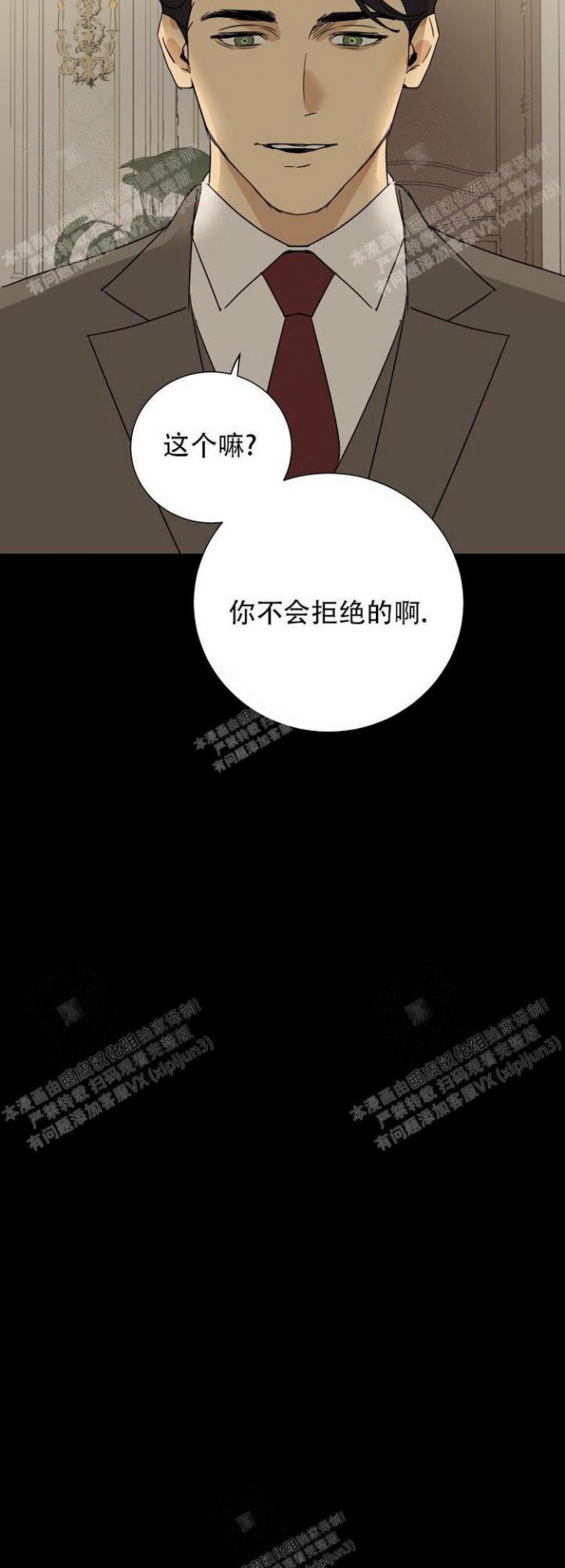 《雇工》漫画最新章节第17话免费下拉式在线观看章节第【7】张图片