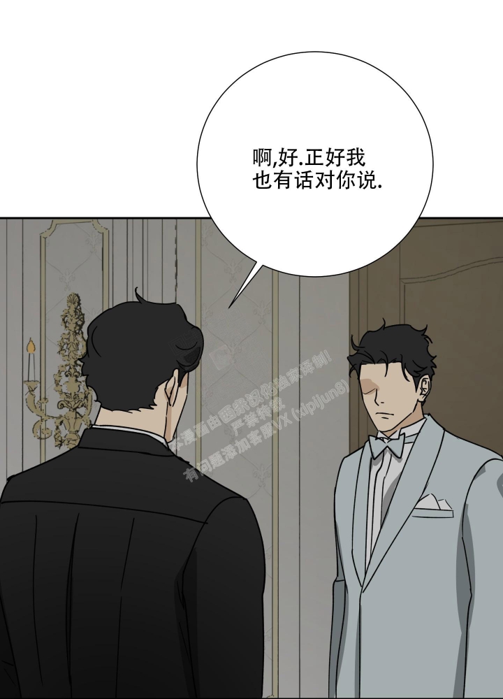 《雇工》漫画最新章节第74话免费下拉式在线观看章节第【46】张图片