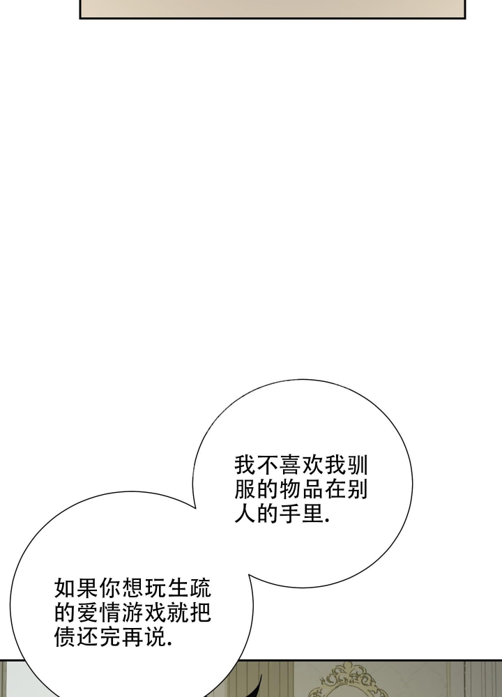 《雇工》漫画最新章节第59话免费下拉式在线观看章节第【34】张图片