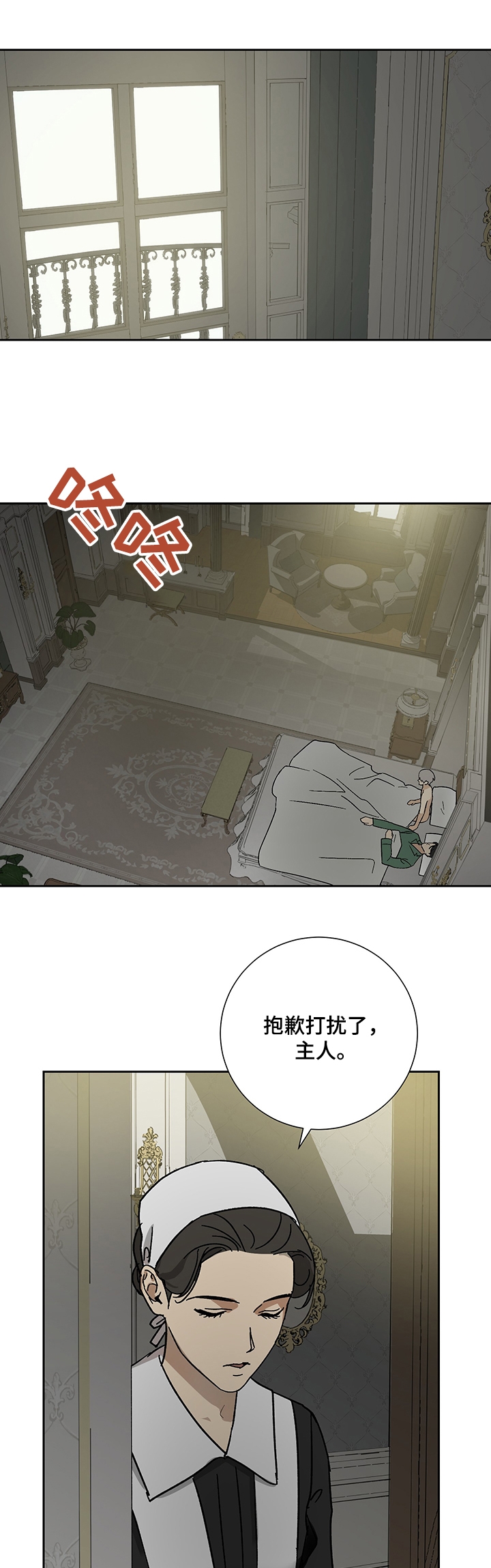 《雇工》漫画最新章节第40话免费下拉式在线观看章节第【1】张图片