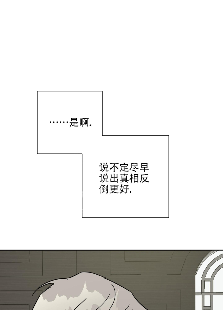 《雇工》漫画最新章节第91话免费下拉式在线观看章节第【36】张图片