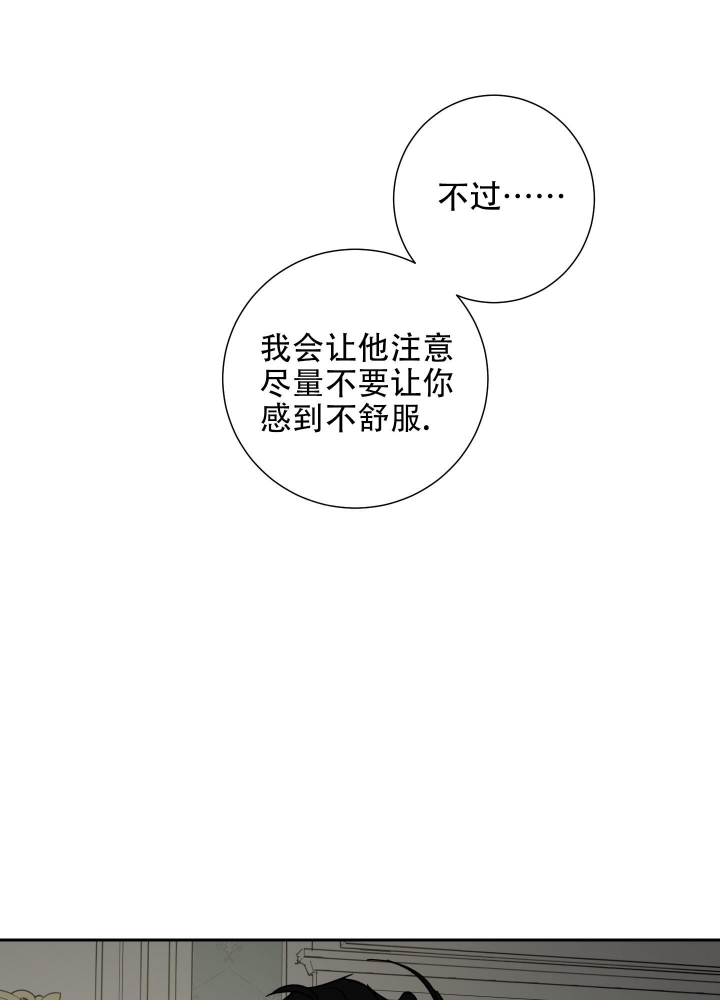 《雇工》漫画最新章节第81话免费下拉式在线观看章节第【37】张图片